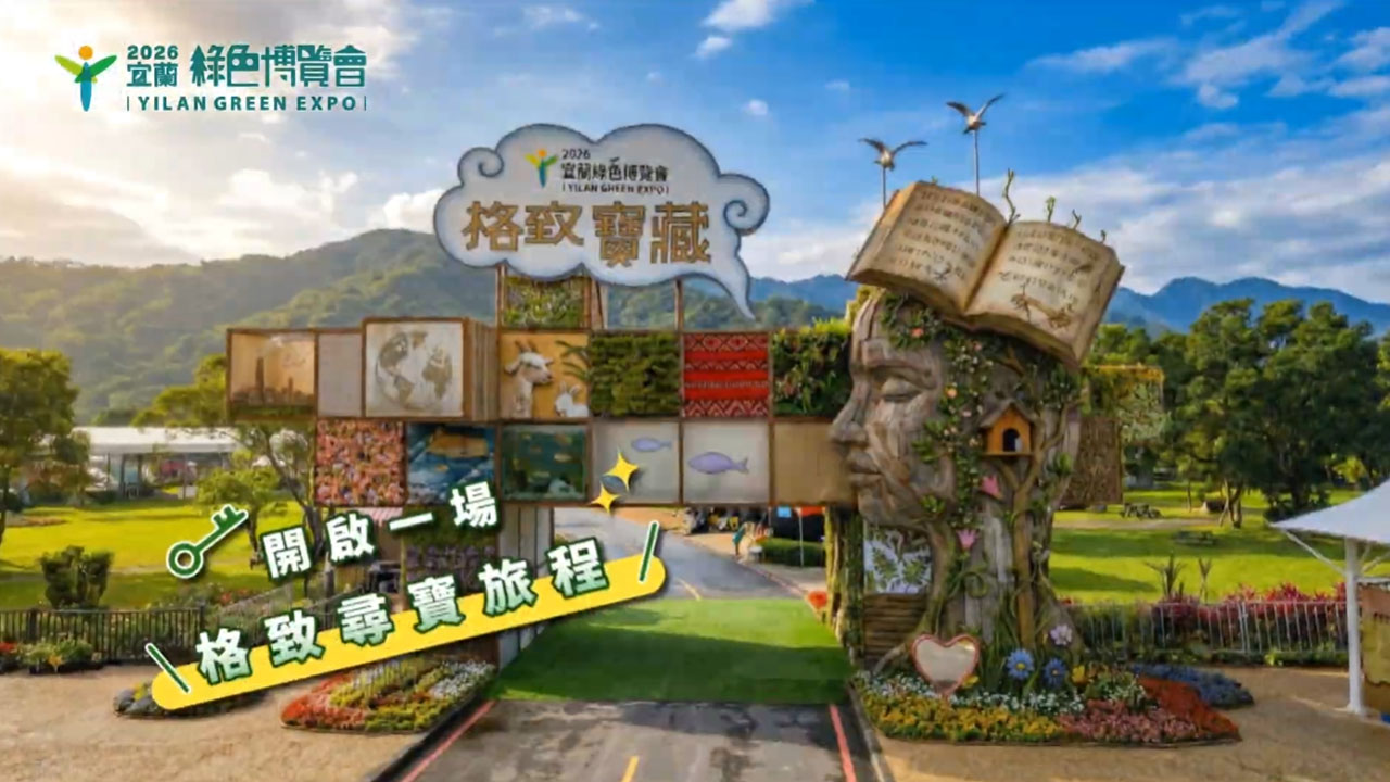 Gezhi Treasure - Start the treasure journey