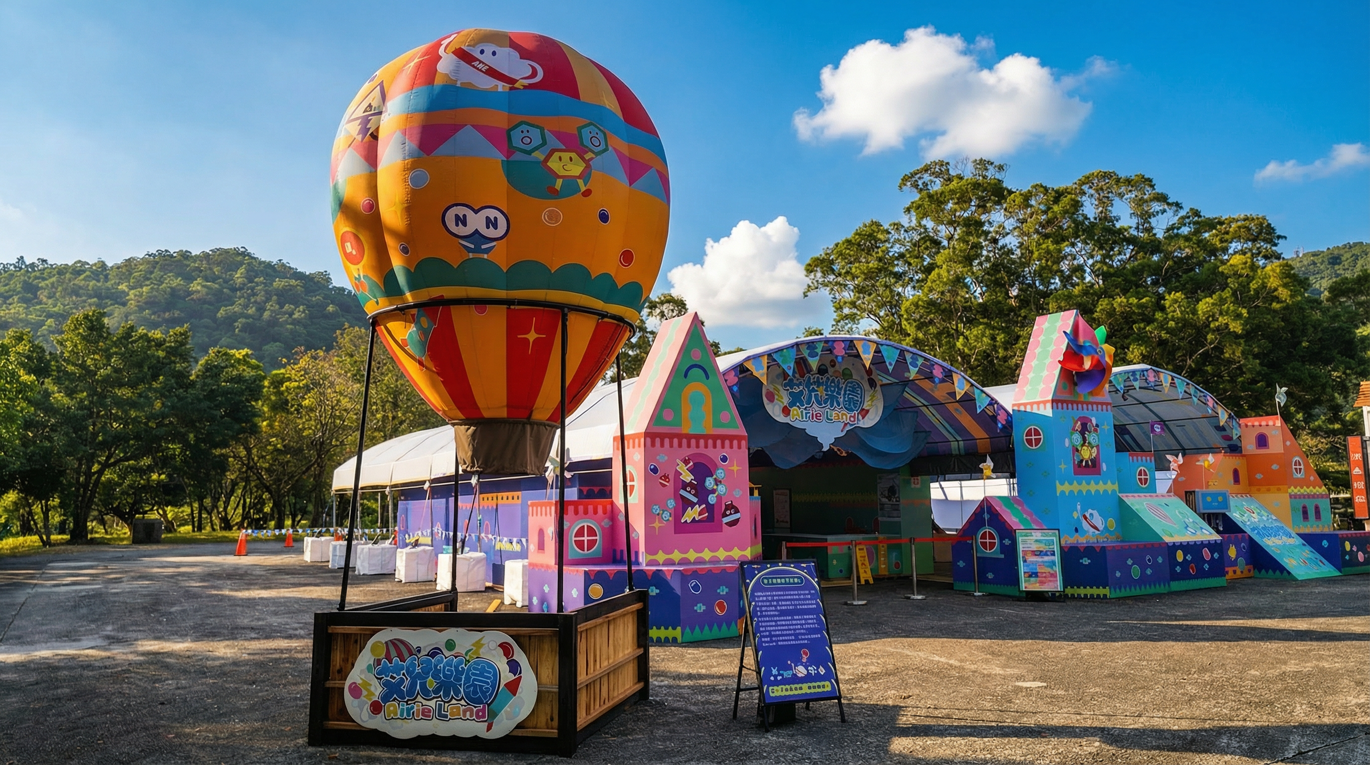 環保館 形象佔圖