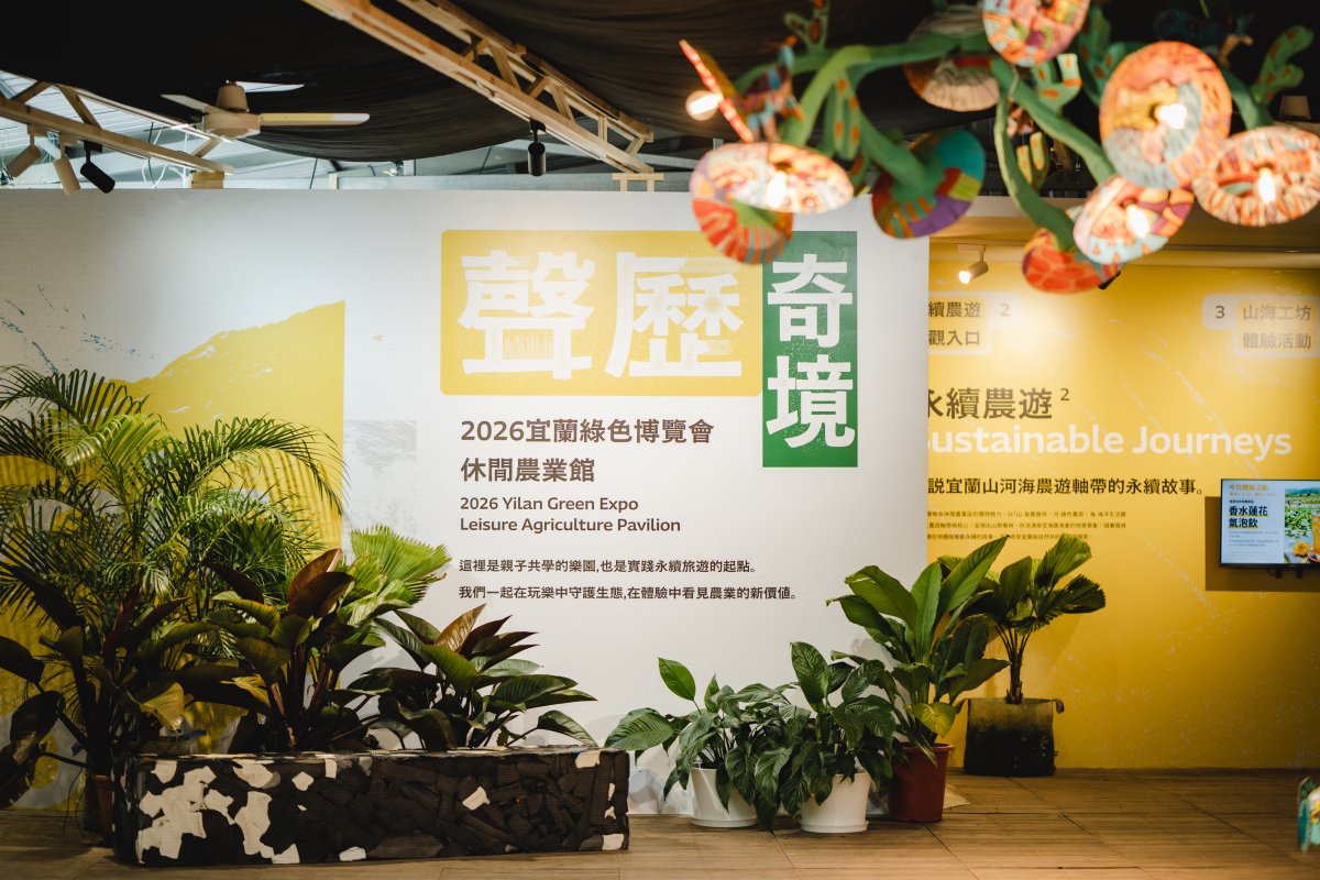 聲歷奇境
