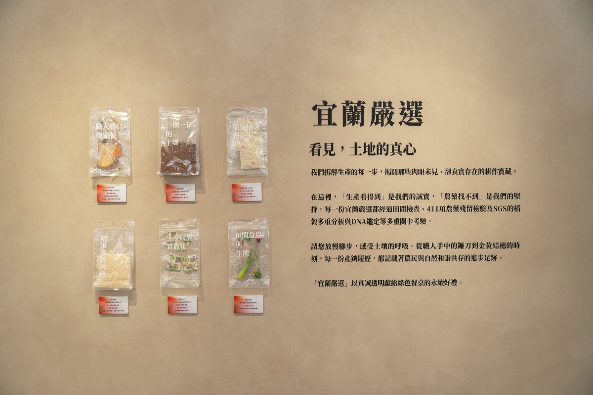 宜蘭嚴選
