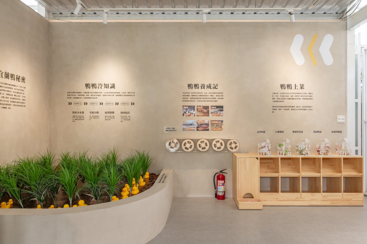 鴨鄉 鴨香展示