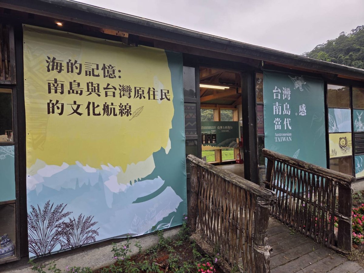 特展-海的記憶: 南島與台灣原住民的文化航線
