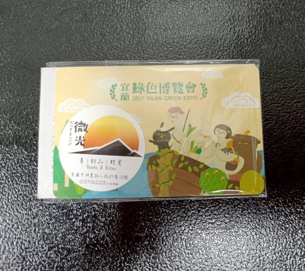 一卡通