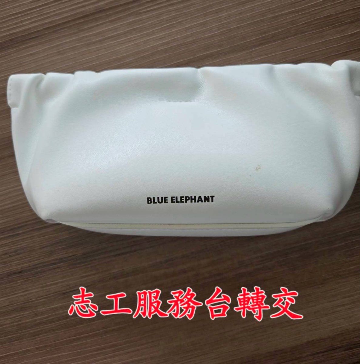 白色收納包