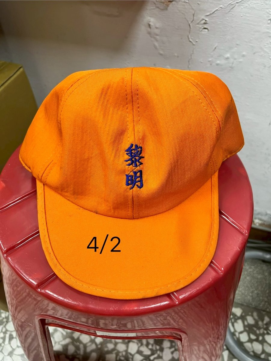 黎明國小帽子x2