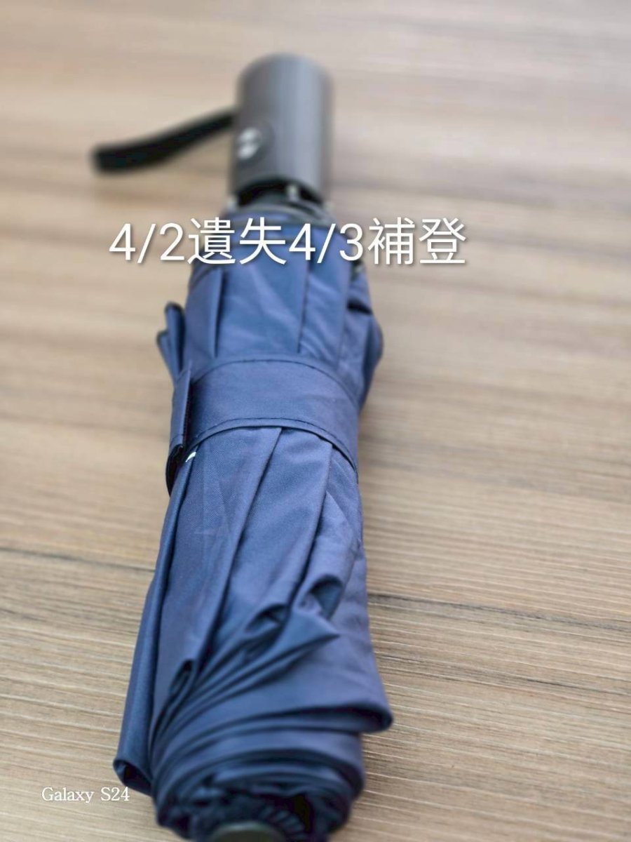 藍色自動摺疊傘
