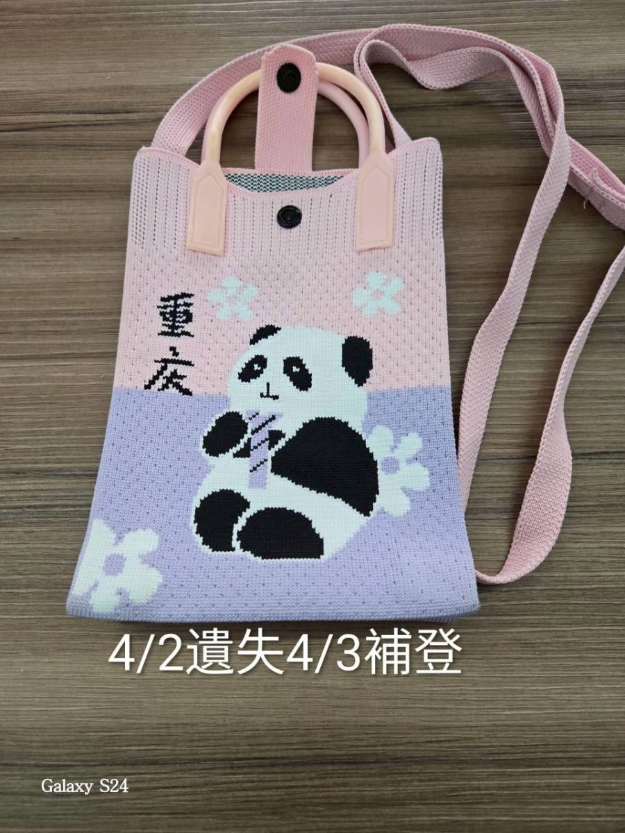 熊貓袋子
