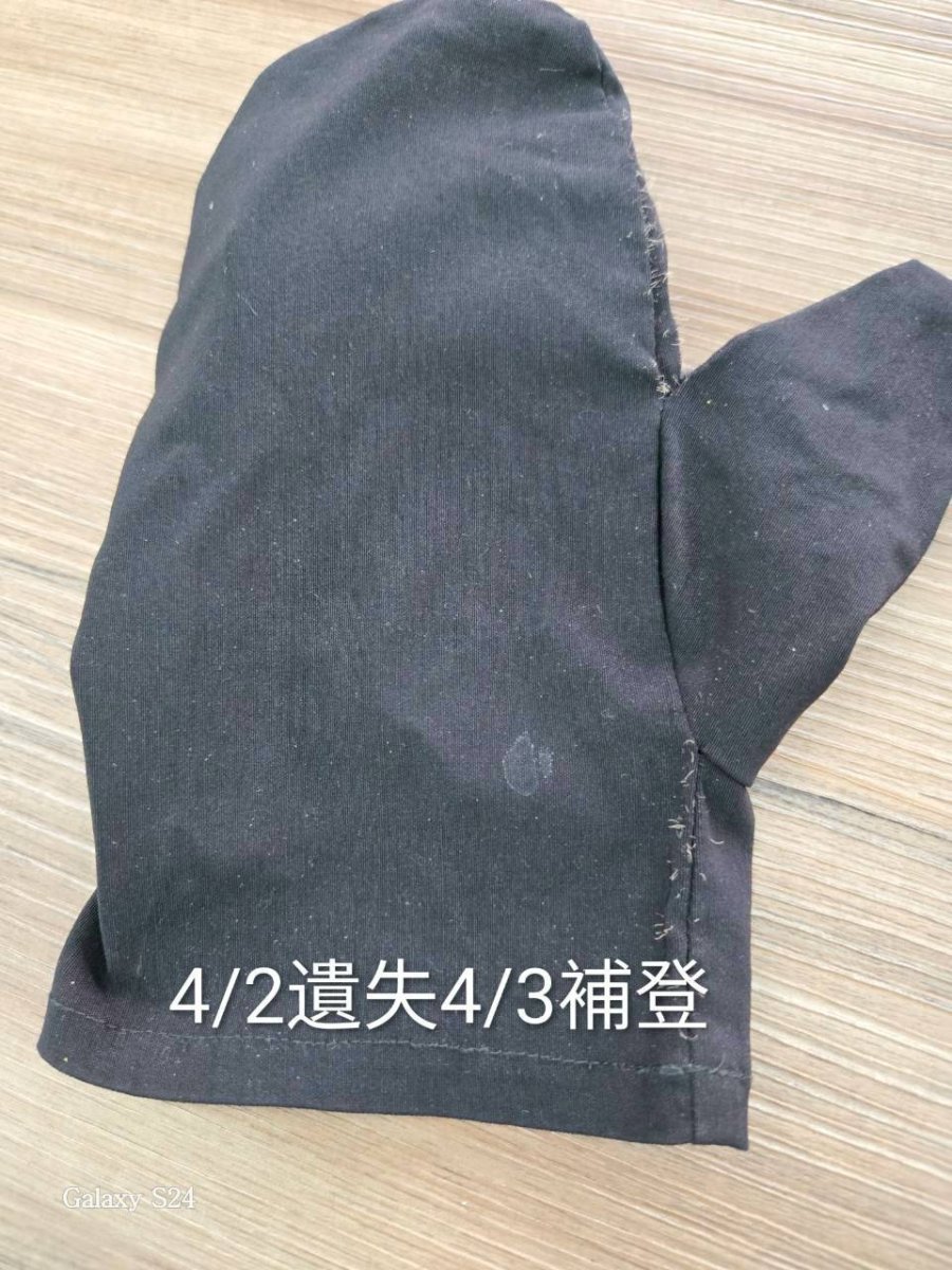 藍色手套