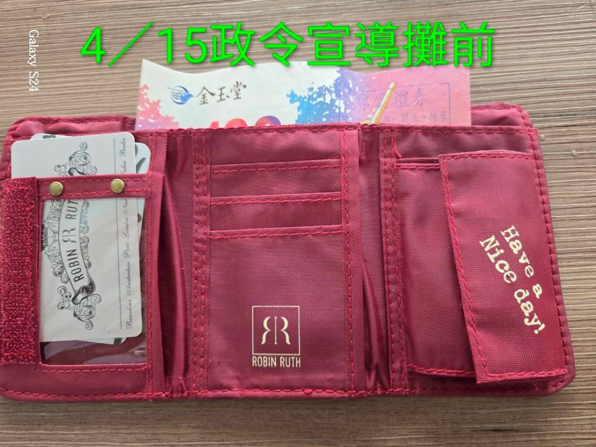 粉紅色錢包