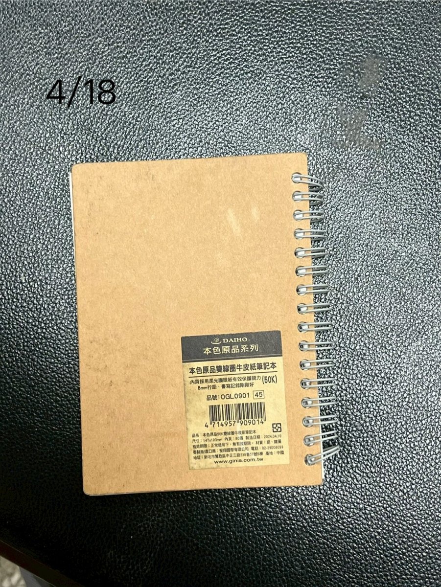 筆記本