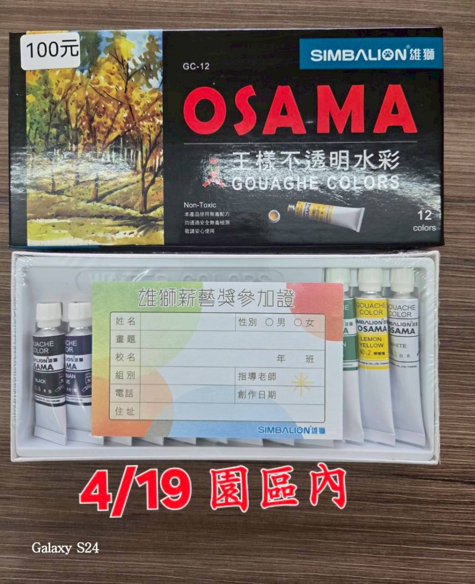 王樣不透明水彩