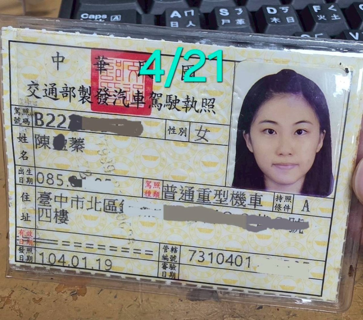 駕照
