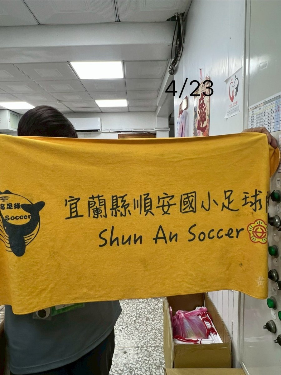 黃色毛巾