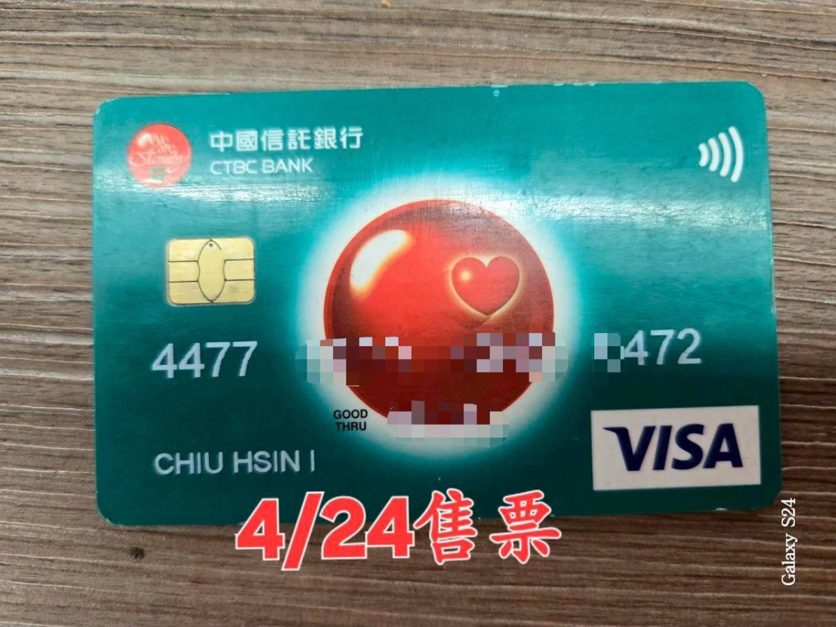 中國信託金融卡