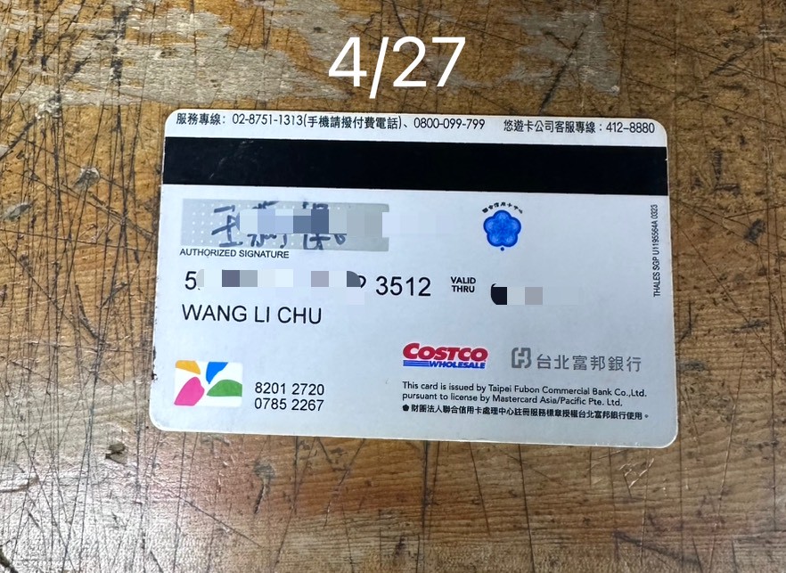 金融卡