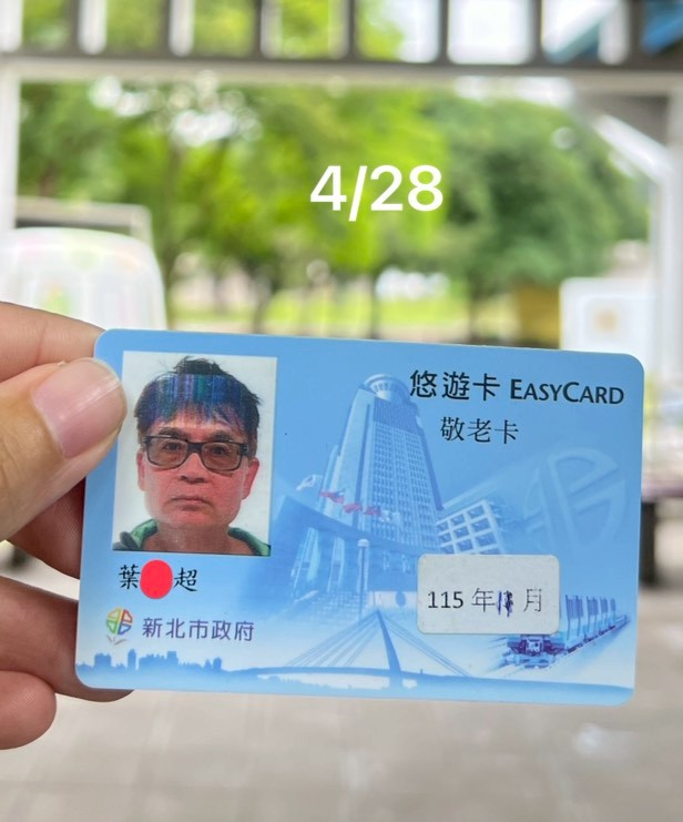 敬老卡