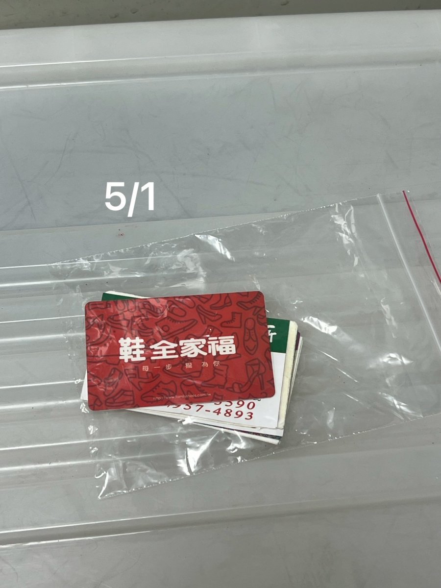 會員卡