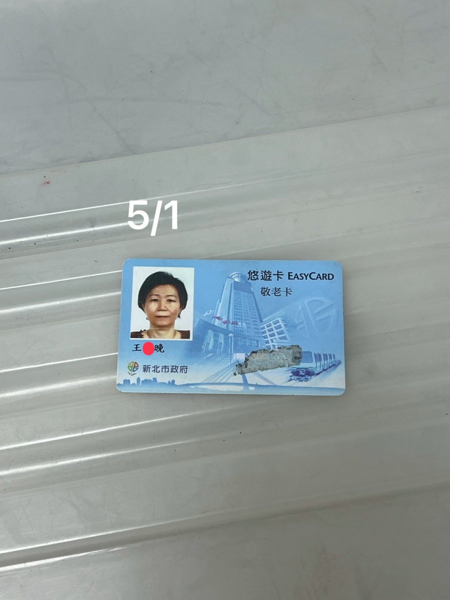 敬老卡