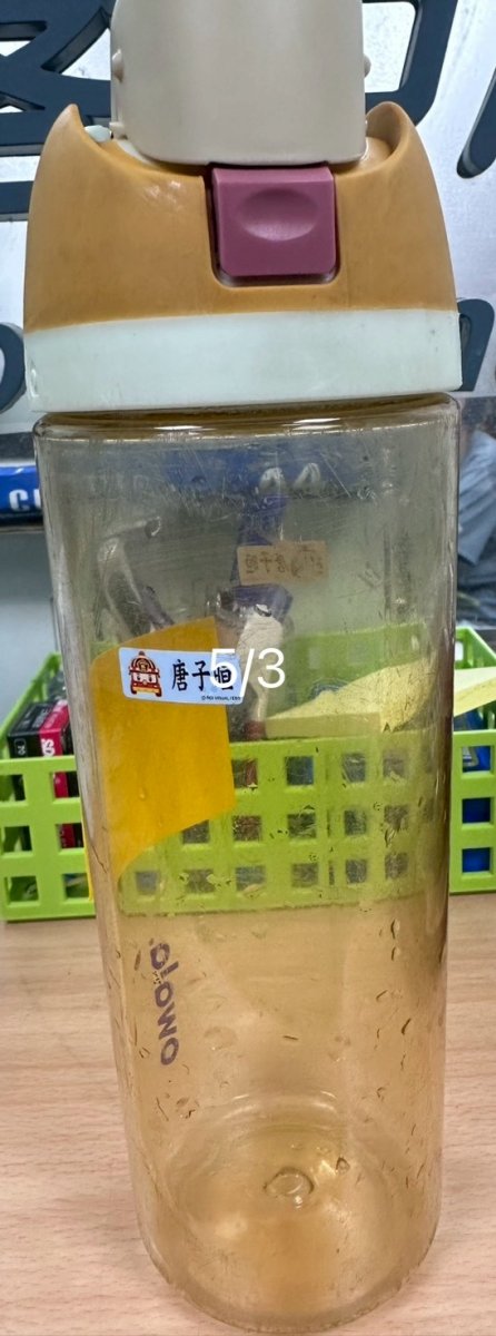 橘色水壺