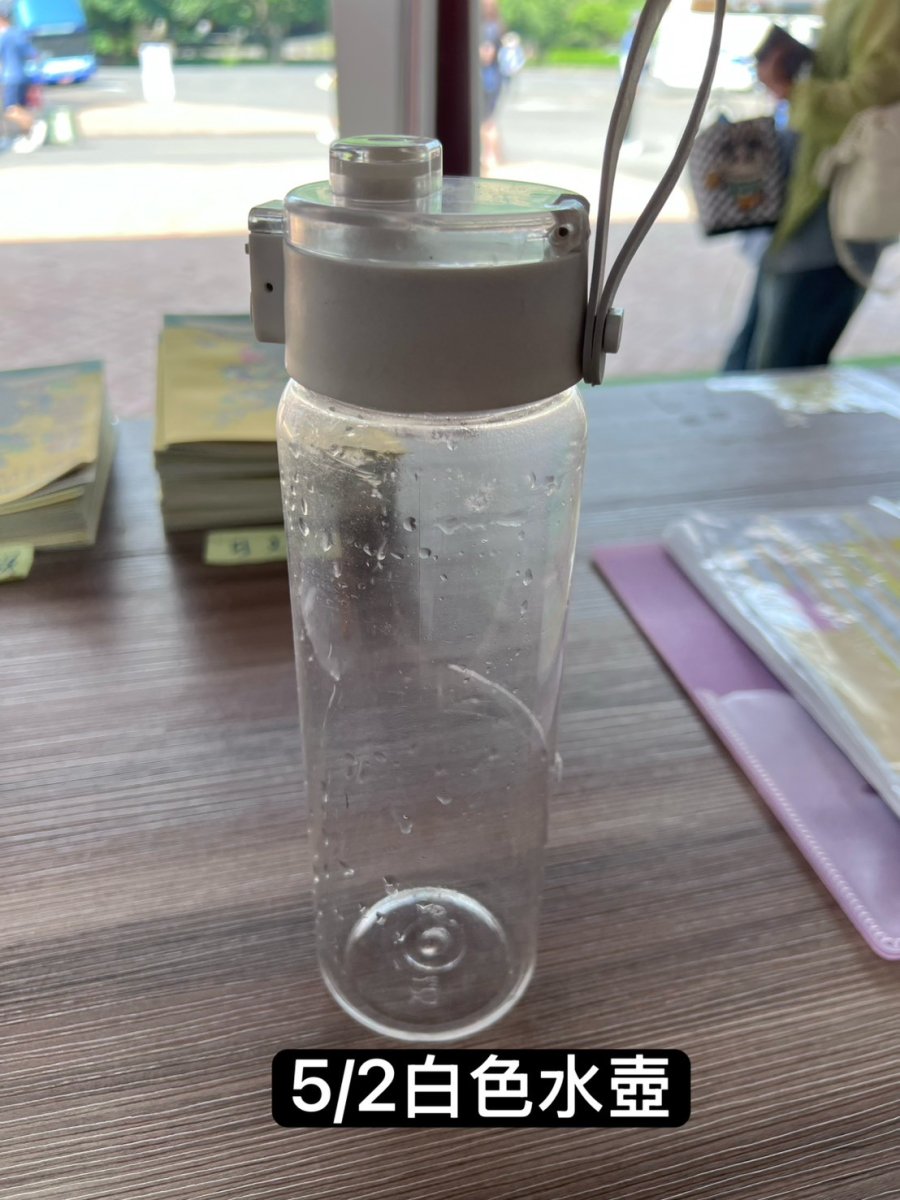 白色水壺