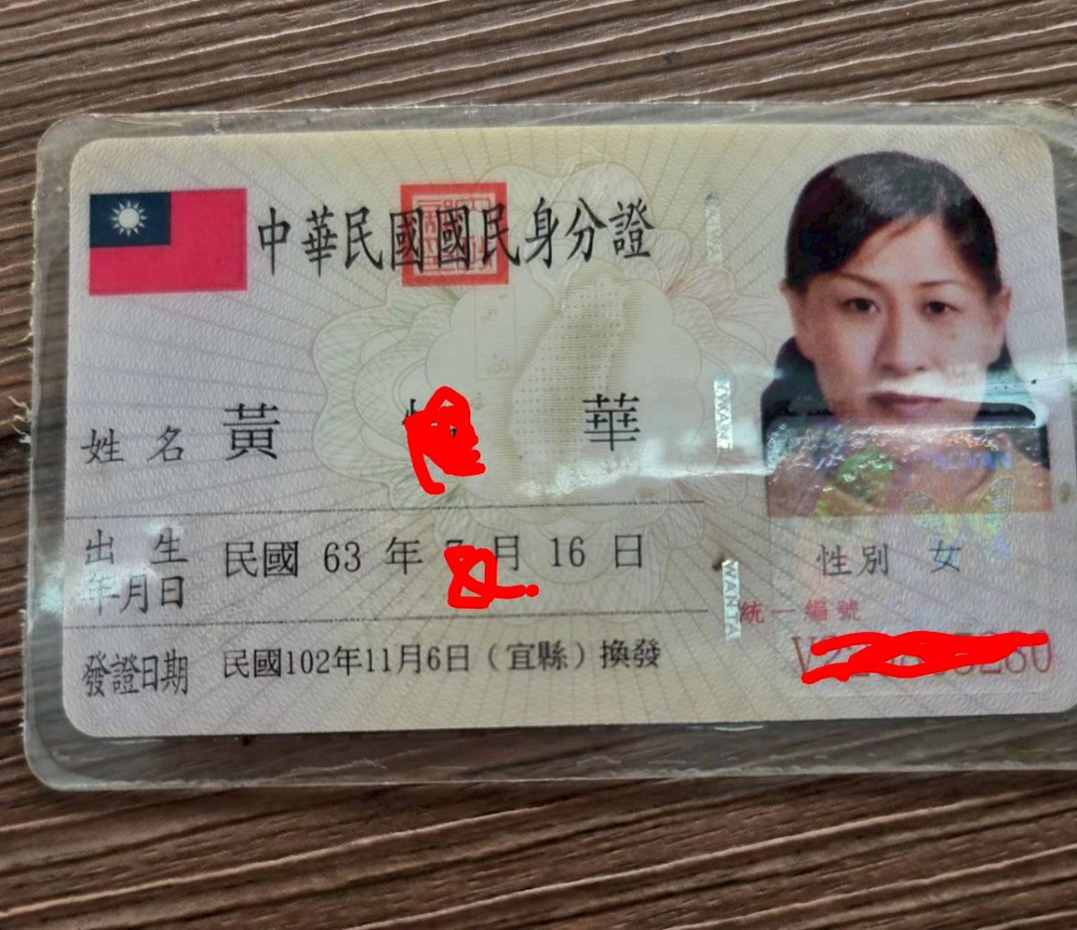 身分證
