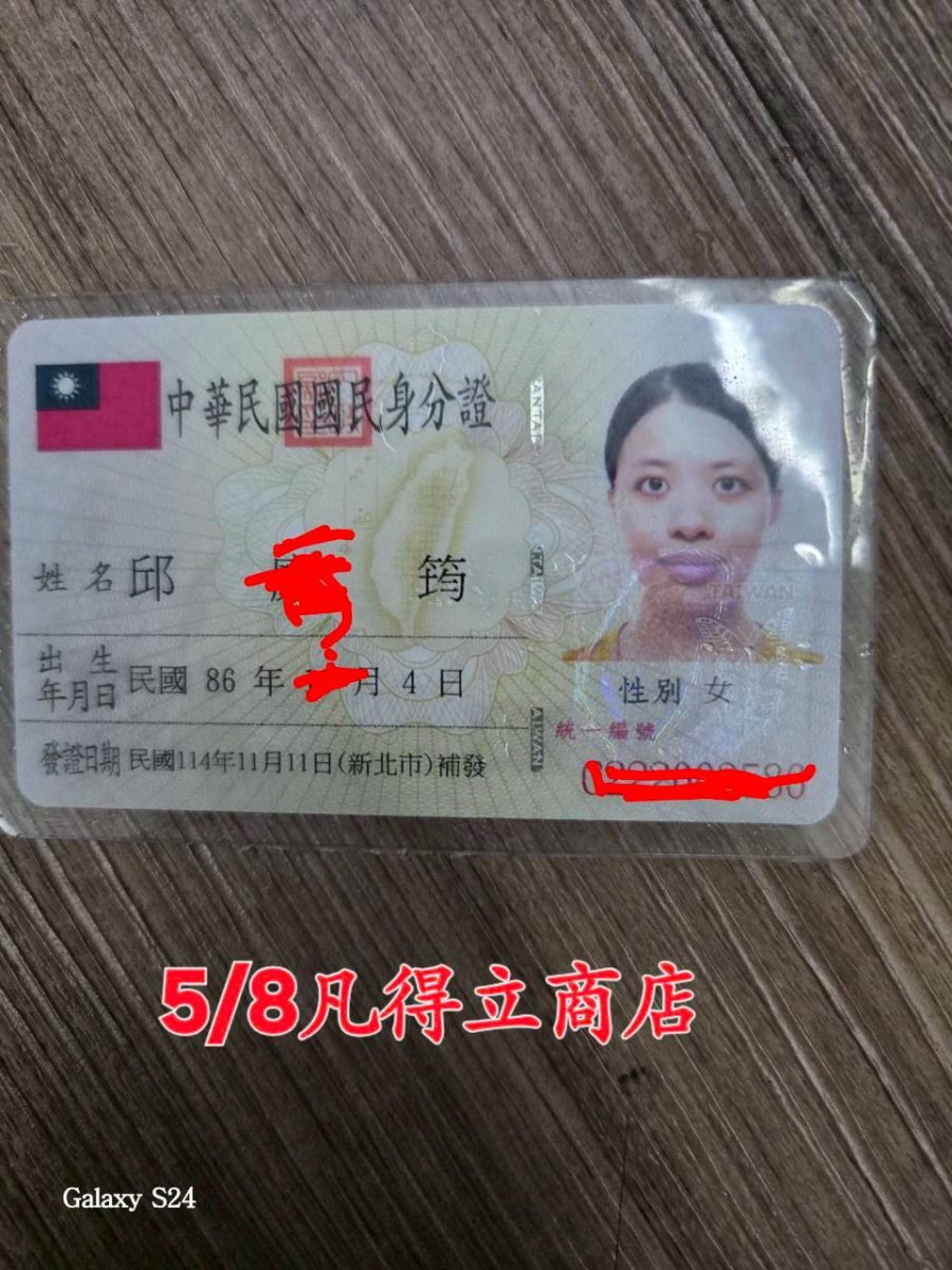 身分證