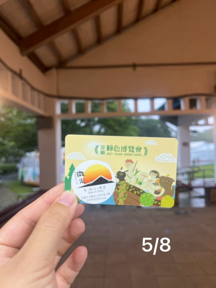 一卡通