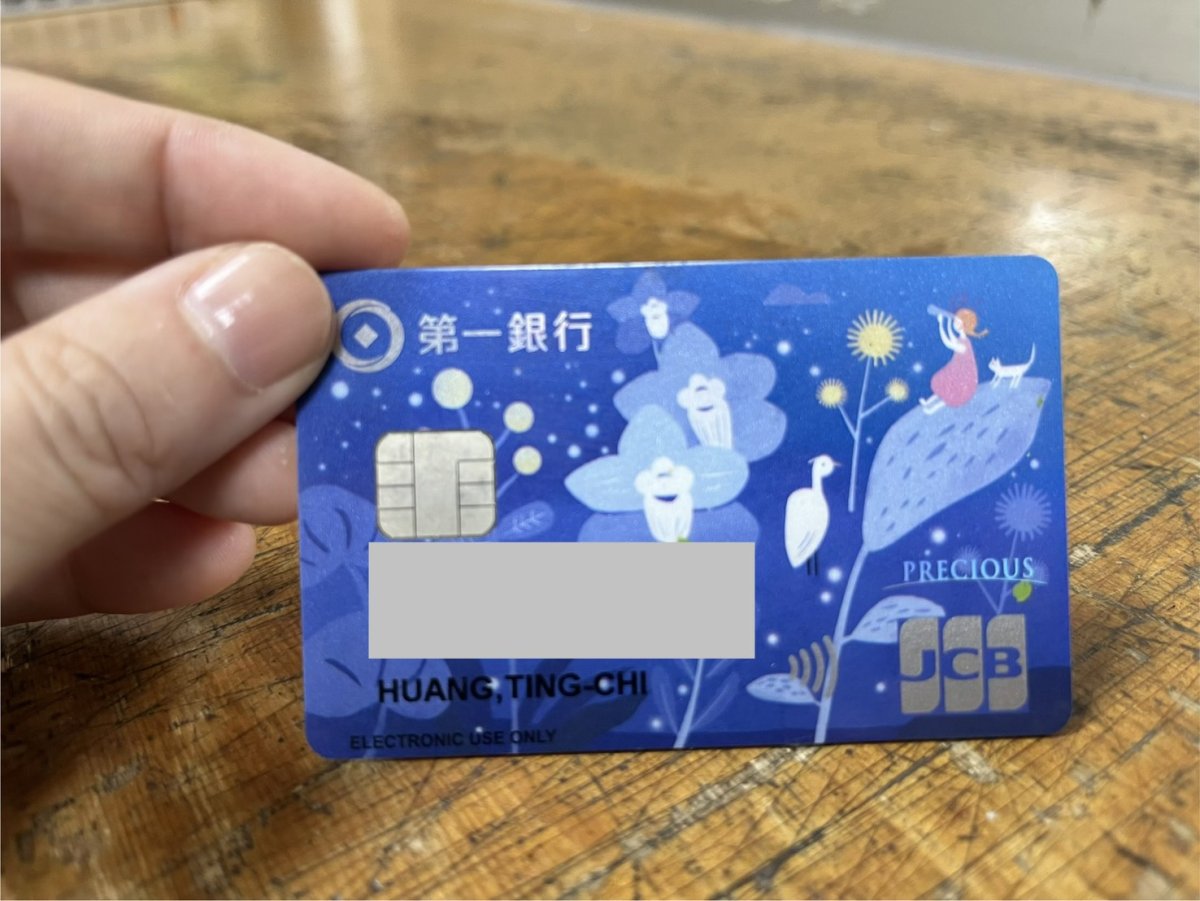 信用卡