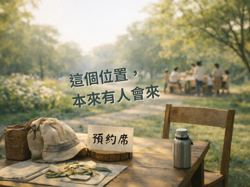 報名不等於卡位，完成付款才算保留名額