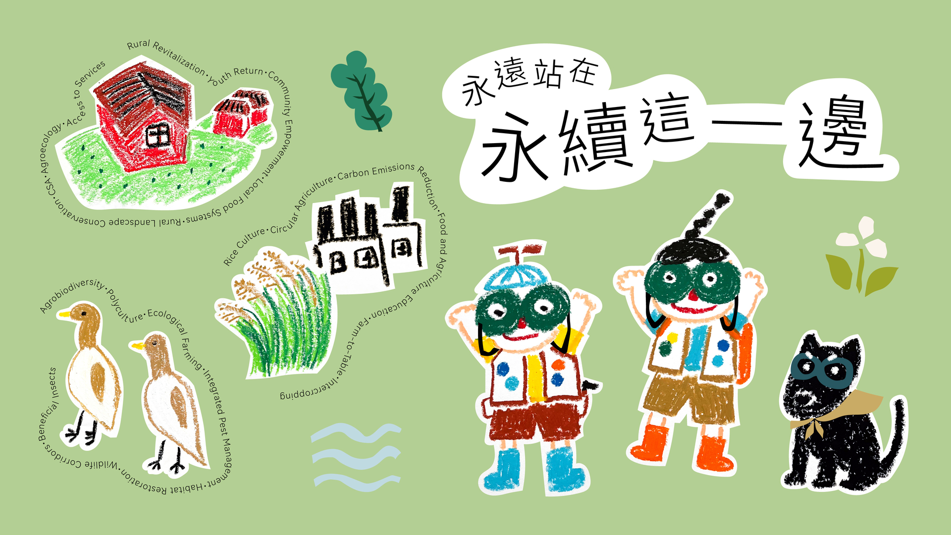 Pincheng Sustainable Development Consulting Co., Ltd. 永續行動照片